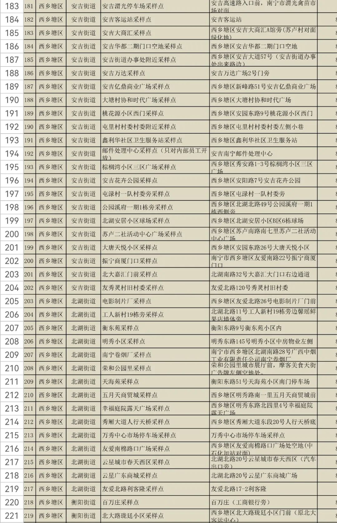 微信图片_20220829161856.jpg